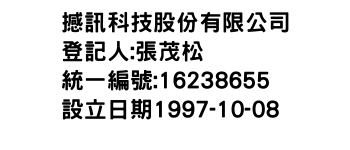 IMG-撼訊科技股份有限公司