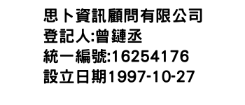 IMG-思卜資訊顧問有限公司