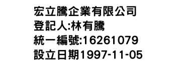 IMG-宏立騰企業有限公司