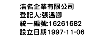 IMG-浩名企業有限公司