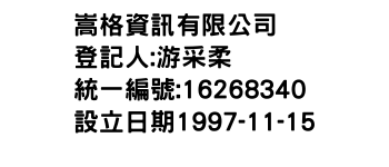 IMG-嵩格資訊有限公司