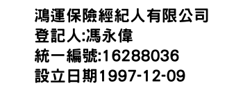 IMG-鴻運保險經紀人有限公司