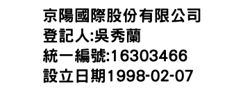 IMG-京陽國際股份有限公司