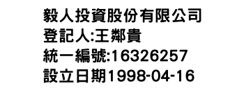 IMG-毅人投資股份有限公司