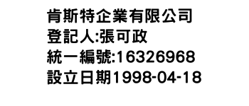 IMG-肯斯特企業有限公司