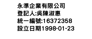 IMG-永準企業有限公司