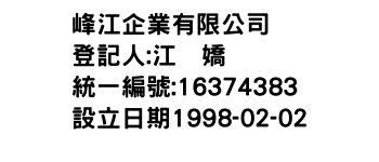 IMG-峰江企業有限公司