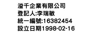 IMG-溢千企業有限公司