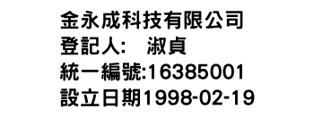 IMG-金永成科技有限公司