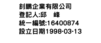 IMG-釗鵬企業有限公司