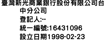 IMG-臺灣新光商業銀行股份有限公司台中分公司