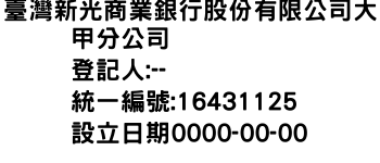 IMG-臺灣新光商業銀行股份有限公司大甲分公司