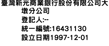 IMG-臺灣新光商業銀行股份有限公司大墩分公司