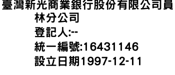 IMG-臺灣新光商業銀行股份有限公司員林分公司