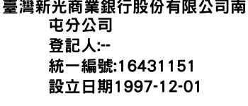 IMG-臺灣新光商業銀行股份有限公司南屯分公司