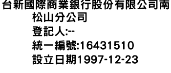 IMG-台新國際商業銀行股份有限公司南松山分公司