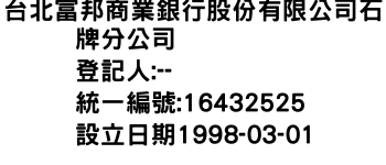 IMG-台北富邦商業銀行股份有限公司石牌分公司