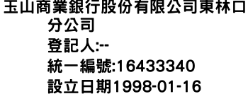 IMG-玉山商業銀行股份有限公司東林口分公司