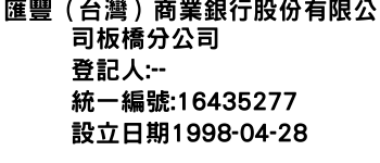 IMG-匯豐（台灣）商業銀行股份有限公司板橋分公司