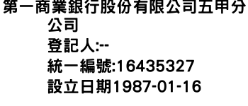 IMG-第一商業銀行股份有限公司五甲分公司