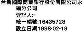 IMG-台新國際商業銀行股份有限公司永福分公司