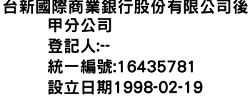 IMG-台新國際商業銀行股份有限公司後甲分公司