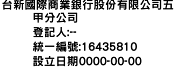 IMG-台新國際商業銀行股份有限公司五甲分公司