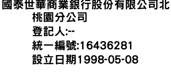 IMG-國泰世華商業銀行股份有限公司北桃園分公司