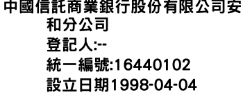 IMG-中國信託商業銀行股份有限公司安和分公司