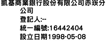 IMG-凱基商業銀行股份有限公司赤崁分公司