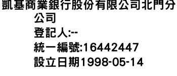 IMG-凱基商業銀行股份有限公司北門分公司