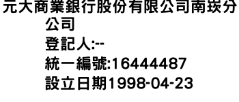 IMG-元大商業銀行股份有限公司南崁分公司