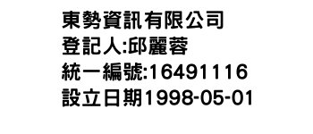 IMG-東勢資訊有限公司