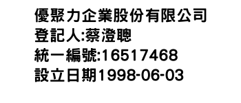 IMG-優聚力企業股份有限公司