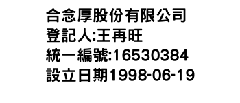 IMG-合念厚股份有限公司