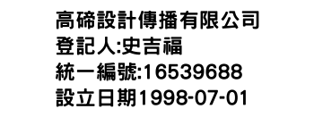 IMG-高碲設計傳播有限公司