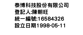 IMG-泰博科技股份有限公司