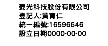 IMG-菱光科技股份有限公司