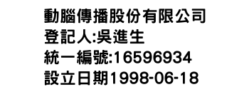 IMG-動腦傳播股份有限公司