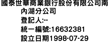 IMG-國泰世華商業銀行股份有限公司南內湖分公司