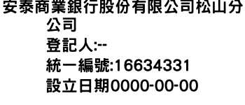 IMG-安泰商業銀行股份有限公司松山分公司