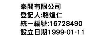 IMG-泰閣有限公司