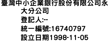 IMG-臺灣中小企業銀行股份有限公司永大分公司