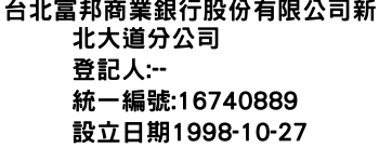 IMG-台北富邦商業銀行股份有限公司新北大道分公司