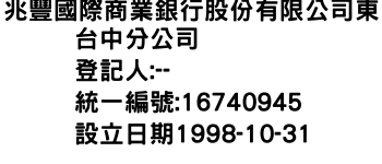 IMG-兆豐國際商業銀行股份有限公司東台中分公司