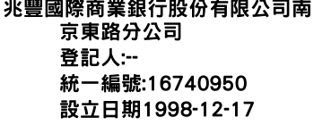 IMG-兆豐國際商業銀行股份有限公司南京東路分公司