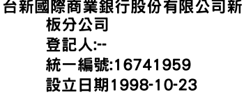 IMG-台新國際商業銀行股份有限公司新板分公司