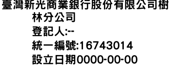 IMG-臺灣新光商業銀行股份有限公司樹林分公司