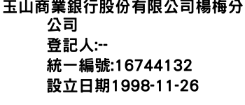 IMG-玉山商業銀行股份有限公司楊梅分公司