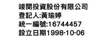 IMG-竣閔投資股份有限公司